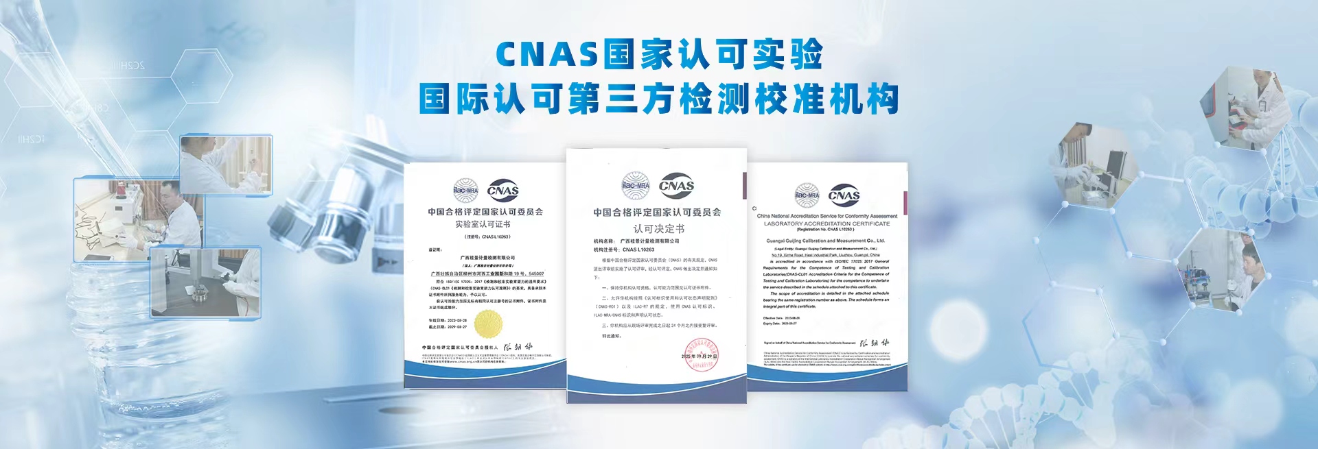 广西计量检测_铁路计量检测_长度精密检测